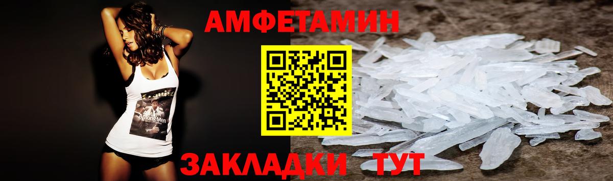 Amphetamine  Amphetamine 97%  Вход с VPN  OMG как войти  Белогорск 