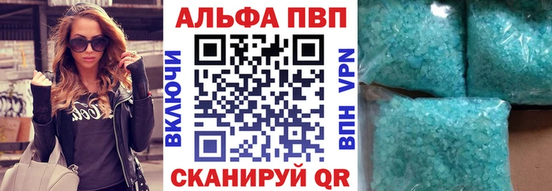 Альфа ПВП кристаллы  Белогорск 