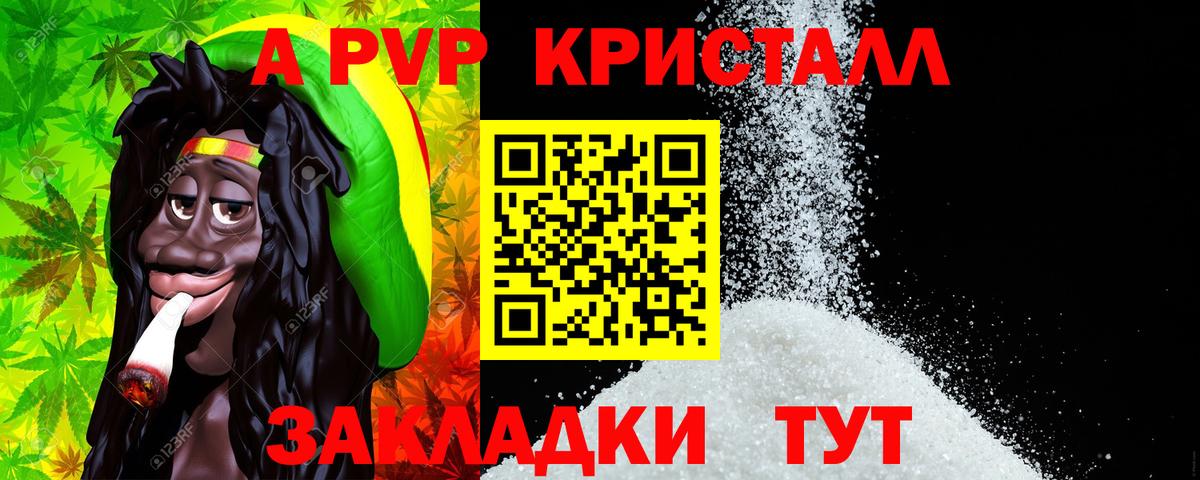 как найти наркотики  Вход с VPN  Белогорск  Alpha-PVP мука  А ПВП Crystall 