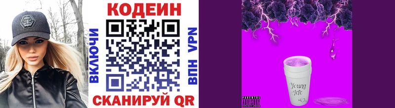 купить  сайты  Белогорск  Кодеиновый сироп Lean напиток Lean (лин) 