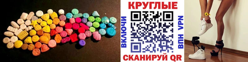 купить закладку  Белогорск  Ecstasy ешки 