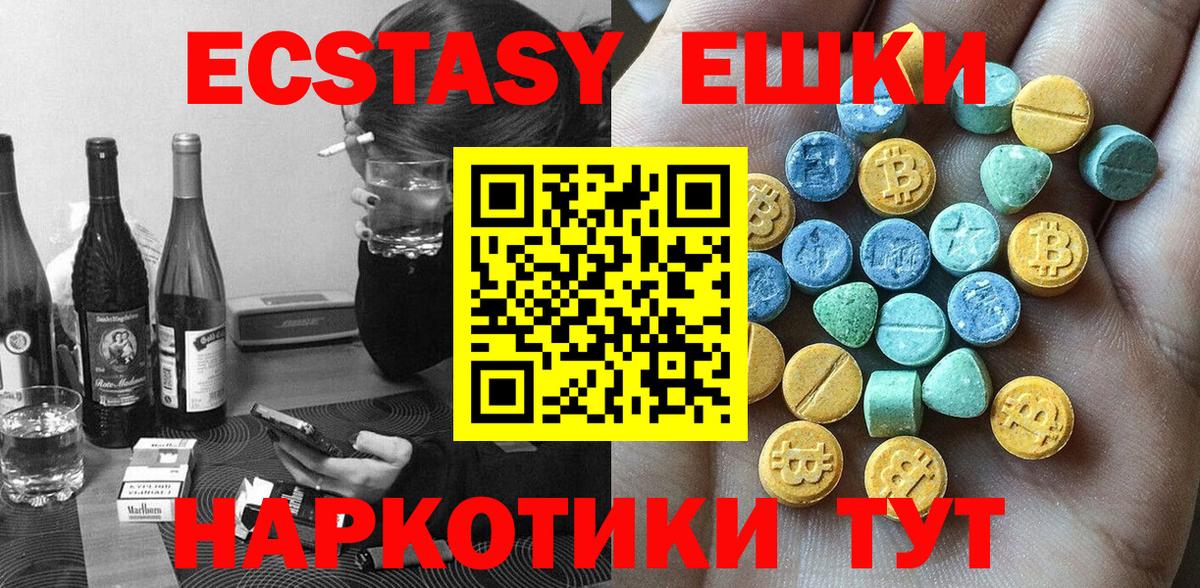 ЭКСТАЗИ 300 mg  Экстази  ЭКСТАЗИ MDMA  Белогорск 