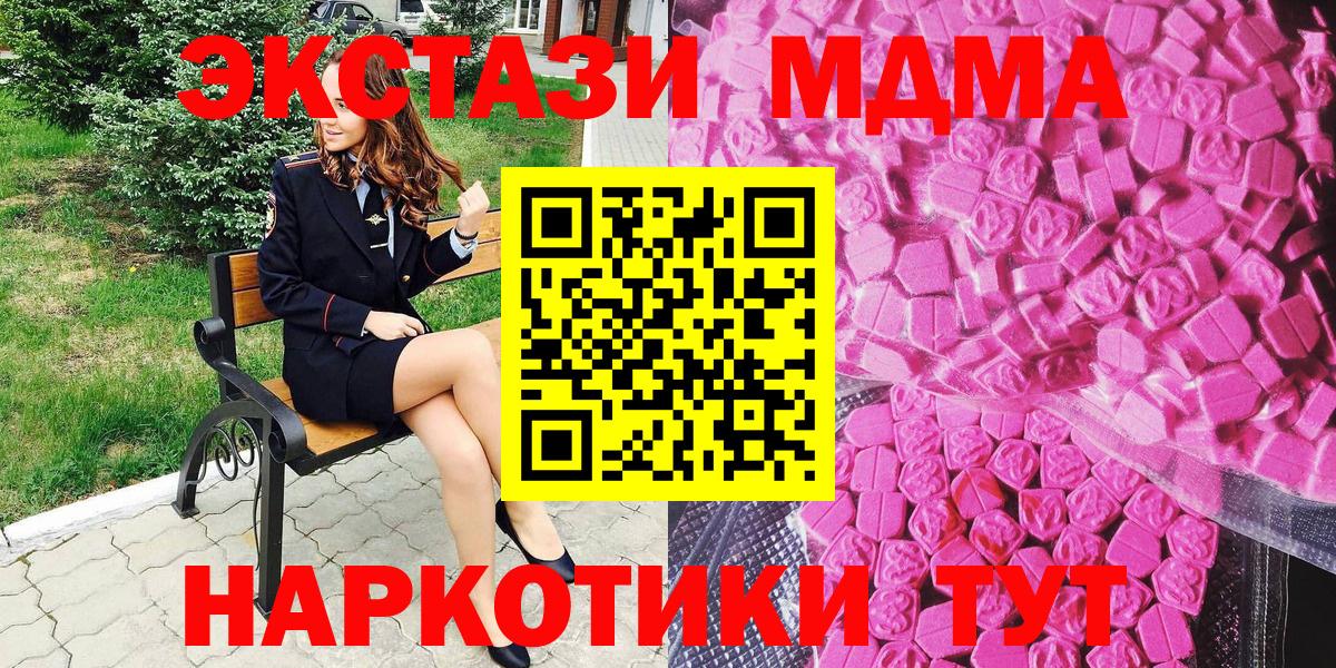 Экстази круглые Белогорск