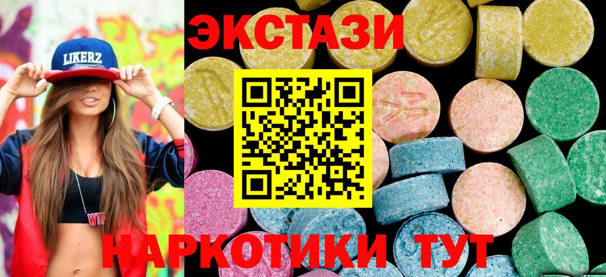Экстази диски Белогорск