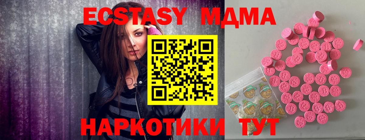 ЭКСТАЗИ круглые  Экстази таблы  Белогорск  Вход с VPN 