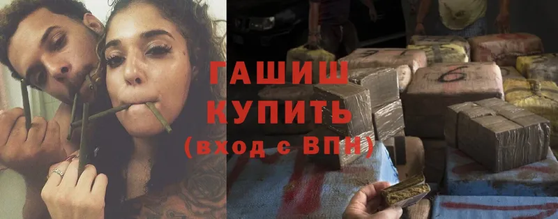 площадка состав  Белогорск  ГАШИШ VHQ 