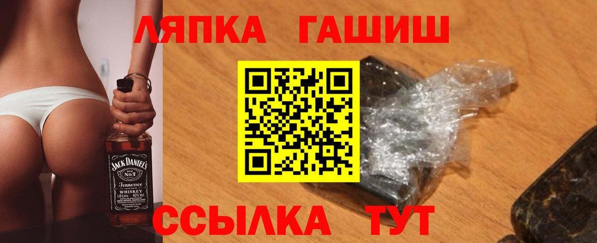 Гашиш индика сатива  Гашиш ice o lator  закладка  Белогорск  ГАШ 