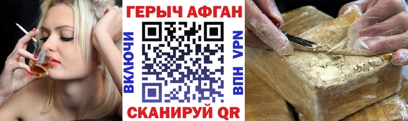 где найти   Белогорск  ГЕРОИН белый 