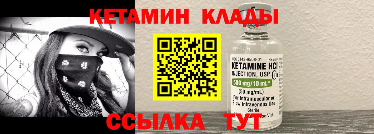 Кетамин ketamine  КЕТАМИН VHQ  Белогорск 