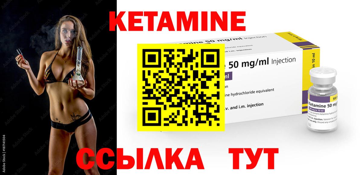Белогорск  Кетамин VHQ  MEGA ONION  Кетамин VHQ  Вход с VPN 