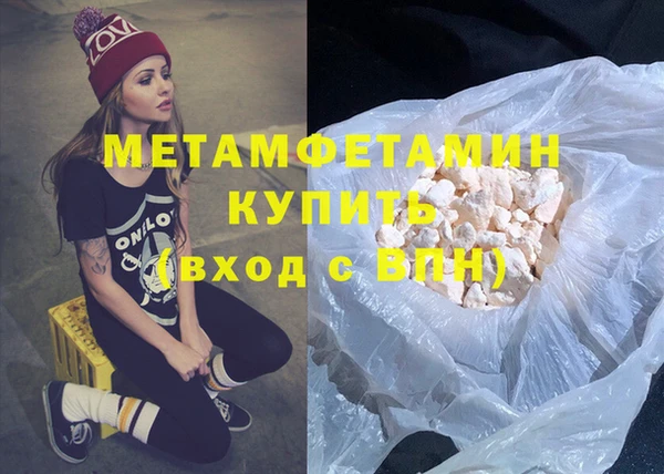 метамфетамин Нязепетровск