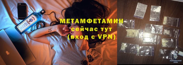 метамфетамин Нязепетровск