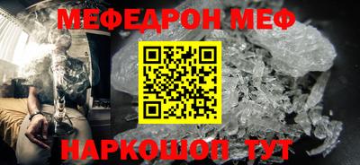 меф Азнакаево