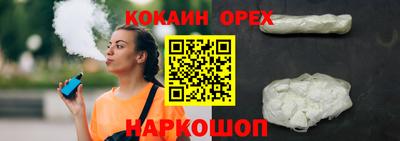 кокаин перу Апрелевка