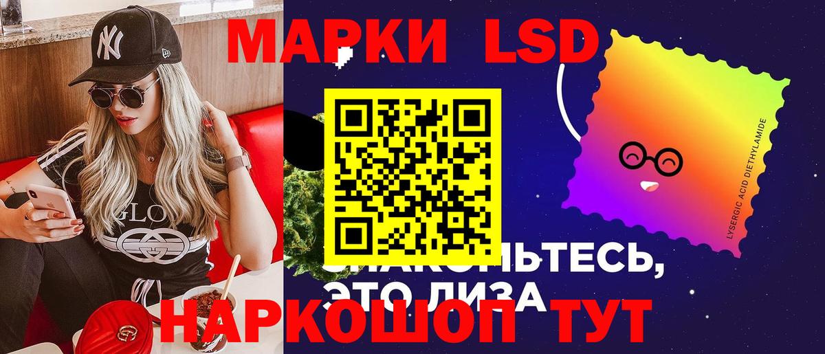 LSD-25 экстази кислота Белогорск