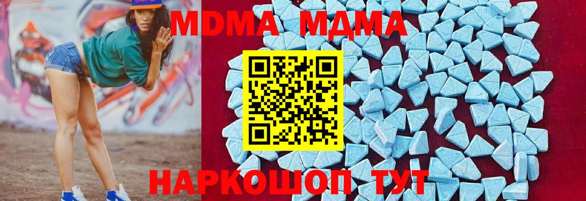 Белогорск  МДМА молли  MDMA  Вход с VPN 