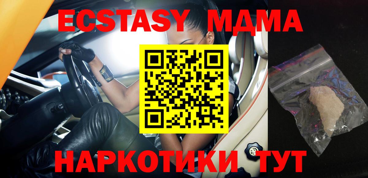 МДМА VHQ  MDMA  Белогорск  МДМА кристаллы 