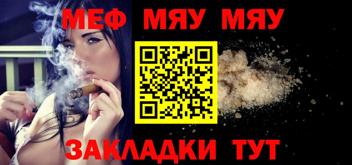 Меф кристаллы Белогорск