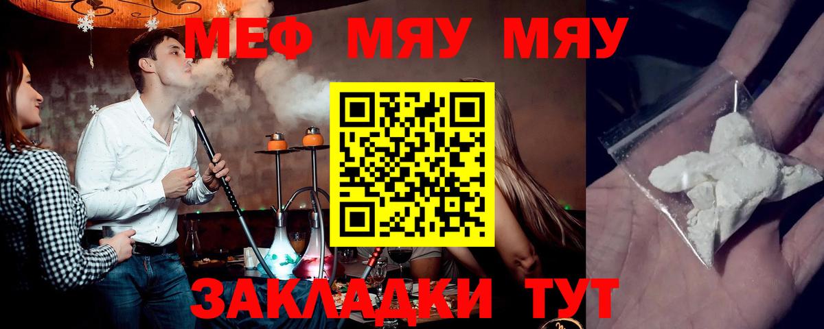 Меф  ссылка на мегу рабочий сайт  Белогорск  МЕФ  Вход с VPN  МЯУ-МЯУ мяу мяу  МЕФ 4 MMC 