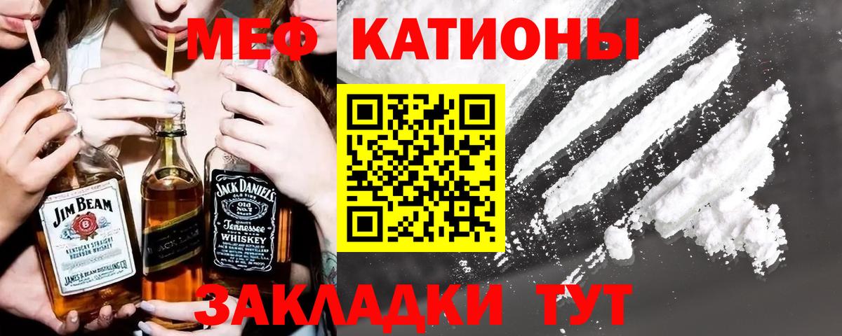 Меф  Белогорск