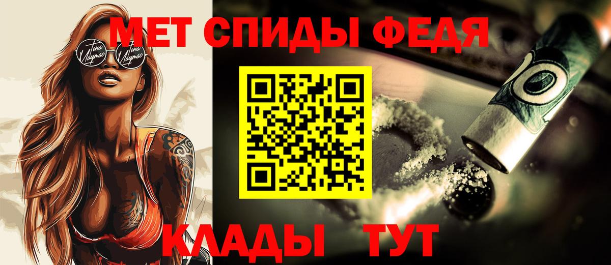 Метамфетамин Methamphetamine  Белогорск 