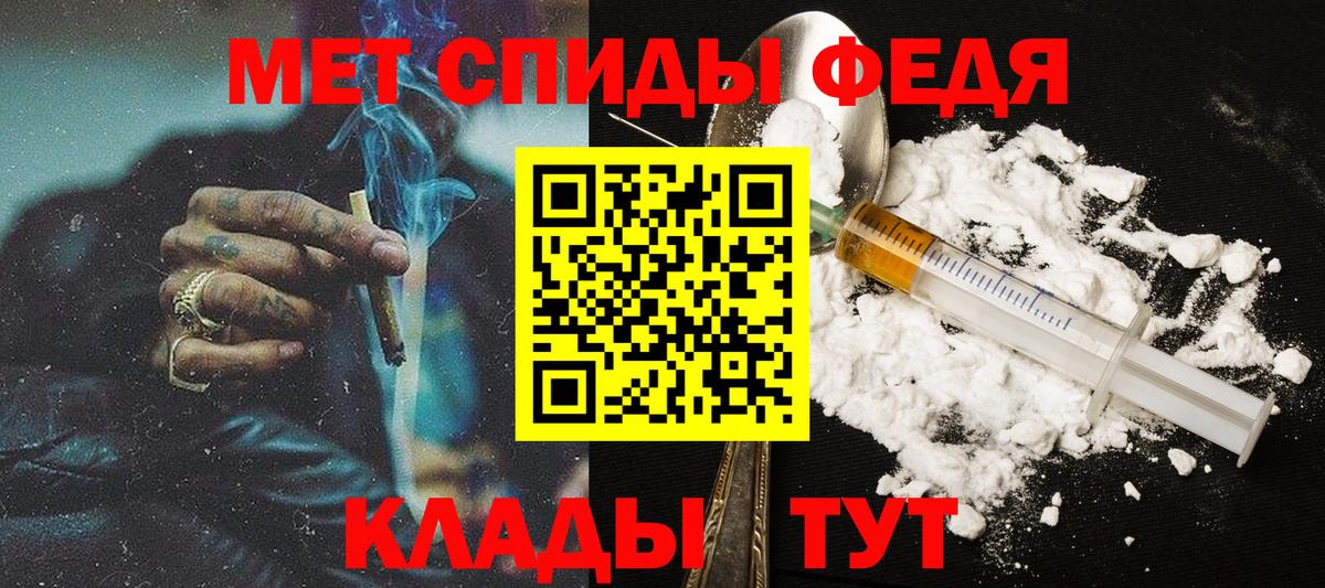 Белогорск  Первитин винт  Вход с VPN 