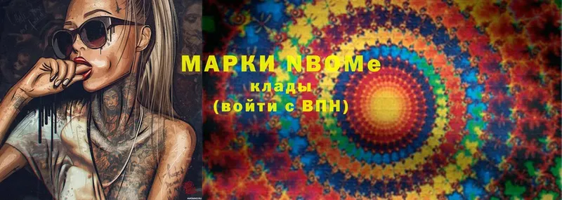 Марки NBOMe 1500мкг  сколько стоит  Белогорск 