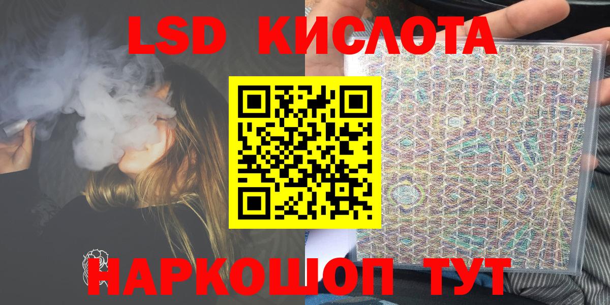 Марки 25I-NBOMe 1,5мг Белогорск