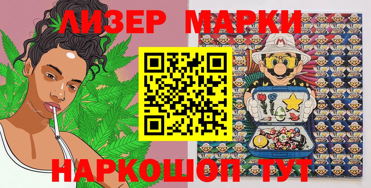 Марки N-bome 1500мкг  Марки N-bome 1500мкг  Белогорск 