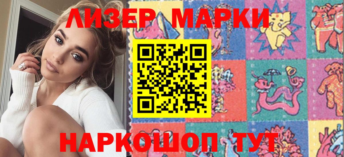 Белогорск  Марки 25I-NBOMe 1500мкг  Марки 25I-NBOMe 1500мкг  Вход с VPN 