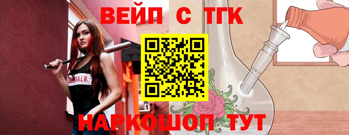 купить   Вход с VPN  Белогорск  Дистиллят ТГК гашишное масло 