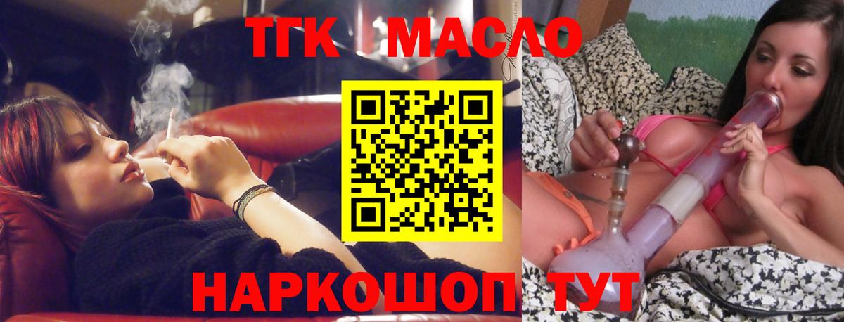 ТГК концентрат  что такое наркотик  Белогорск 