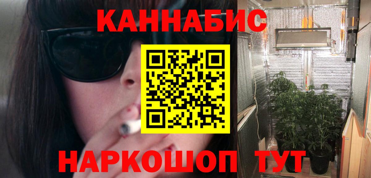 Каннабис тримм Белогорск