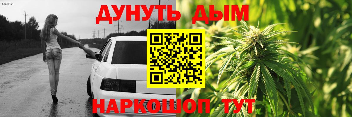 Каннабис гибрид  Марихуана Bruce Banner  Вход с VPN  Белогорск  Бошки Шишки White Widow  Каннабис Amnesia 